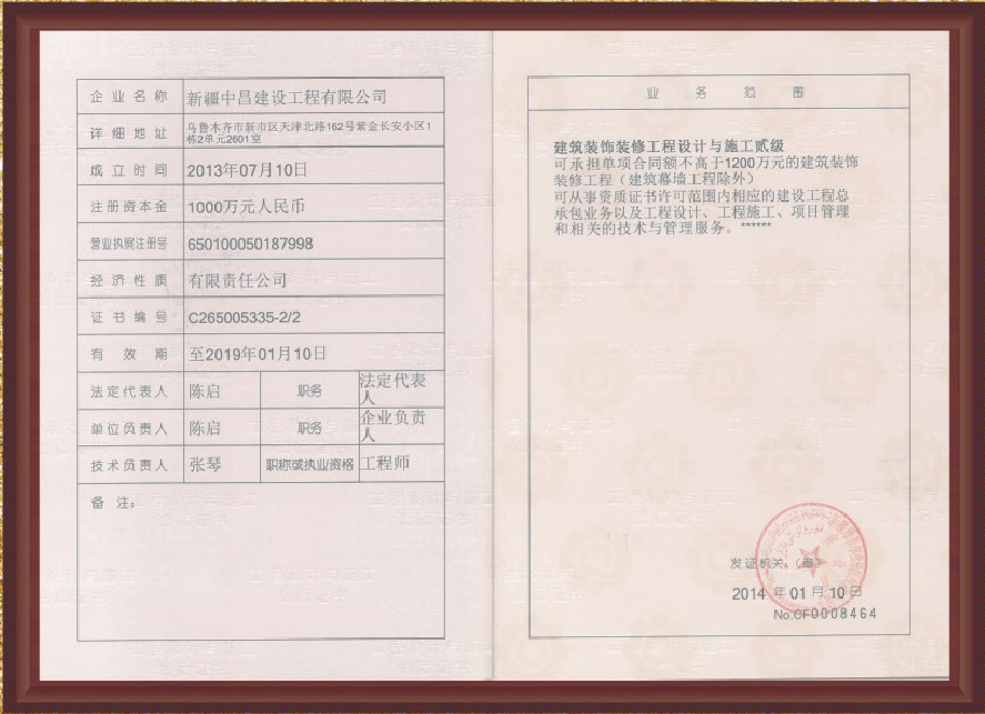 貳級證書